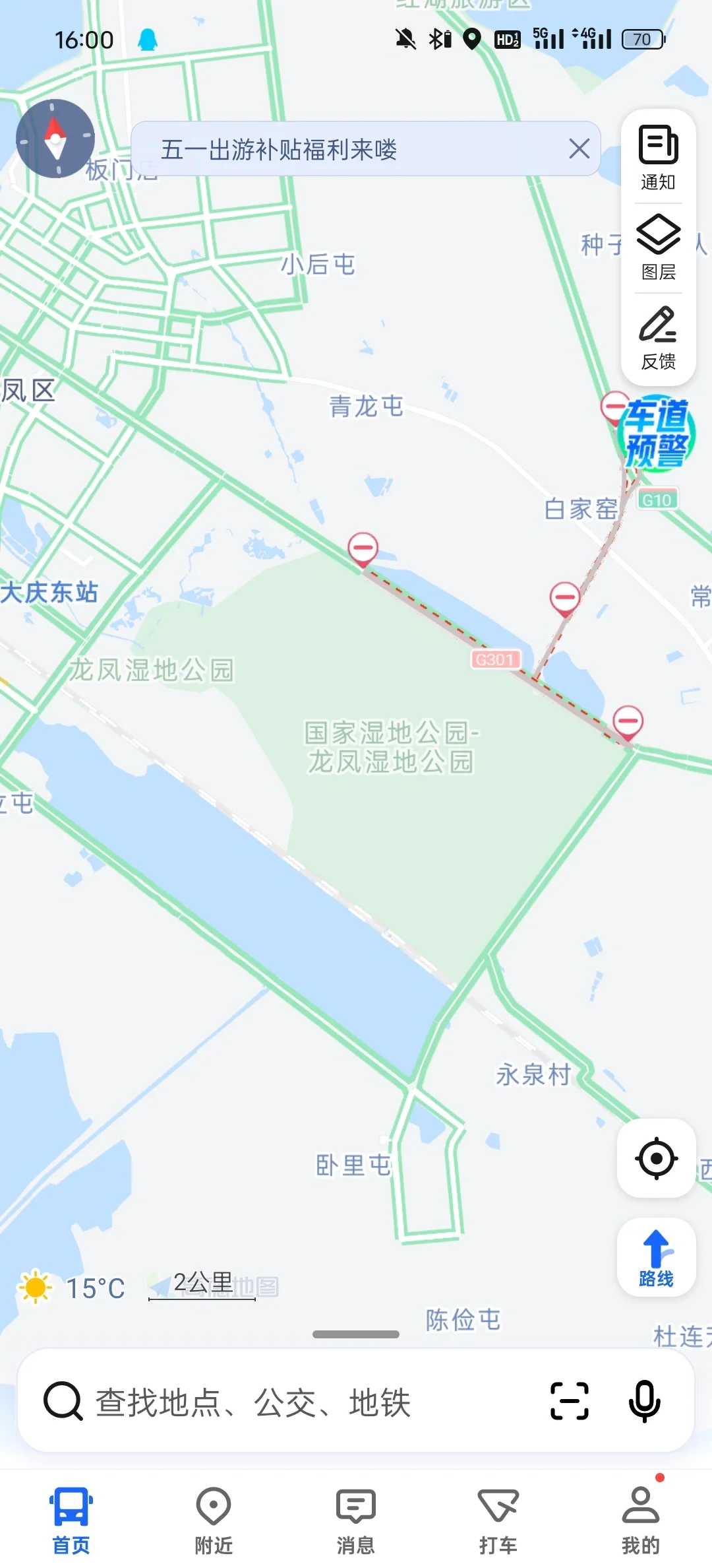 大庆人才引进