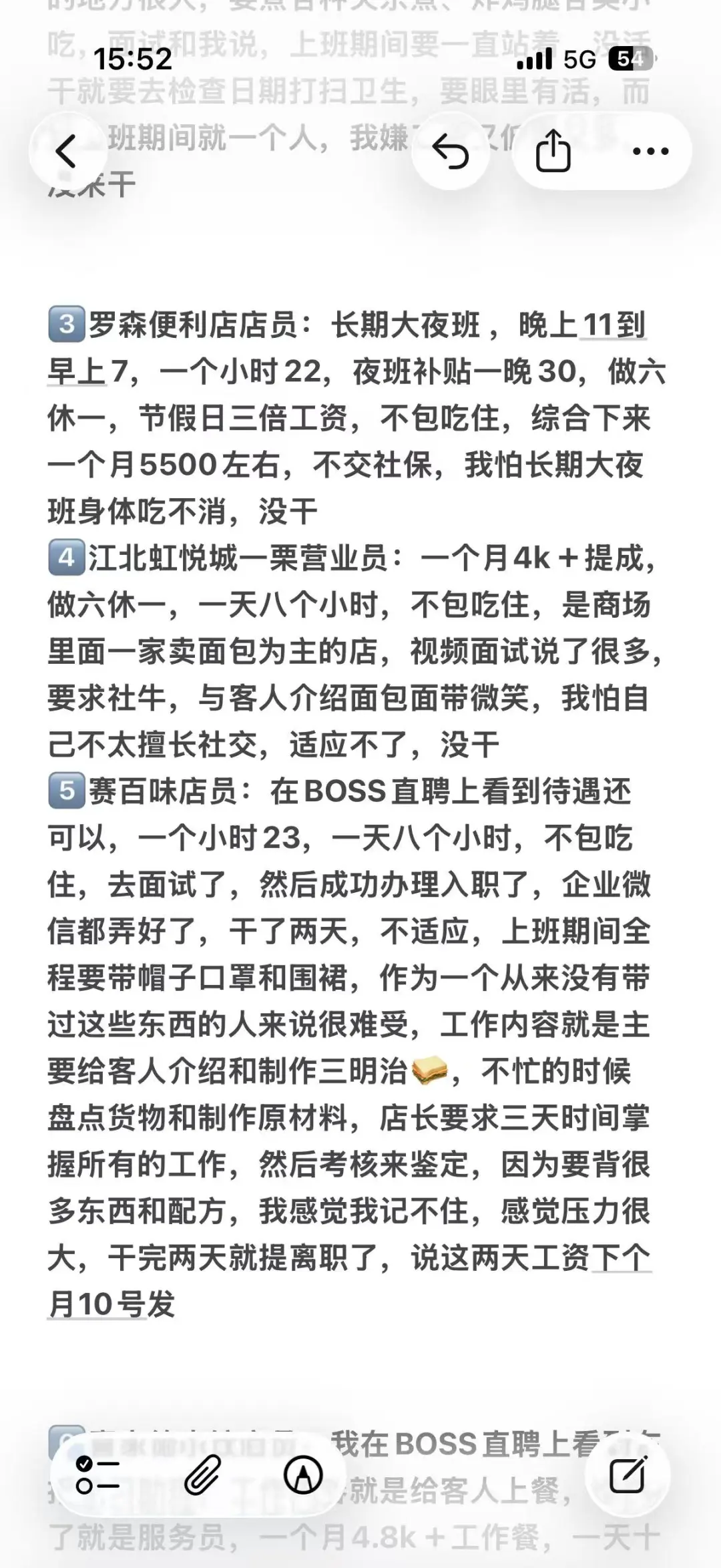 最近找工作太难了