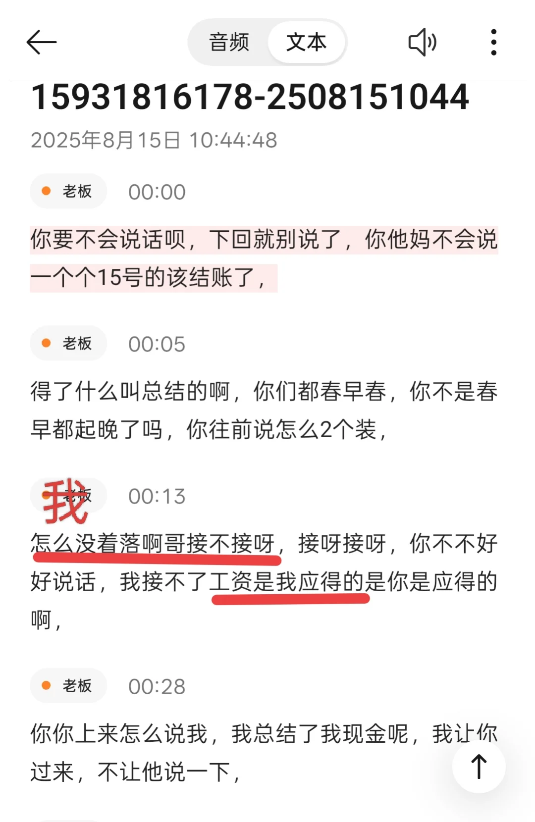易县找主播带货工作一定要谨慎啊
