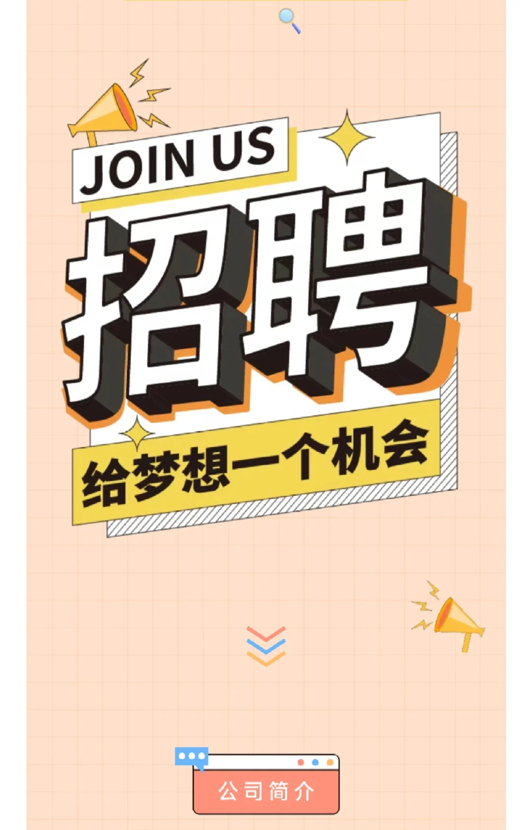 ［江苏长青农化公司］农学 植保 环境 种子