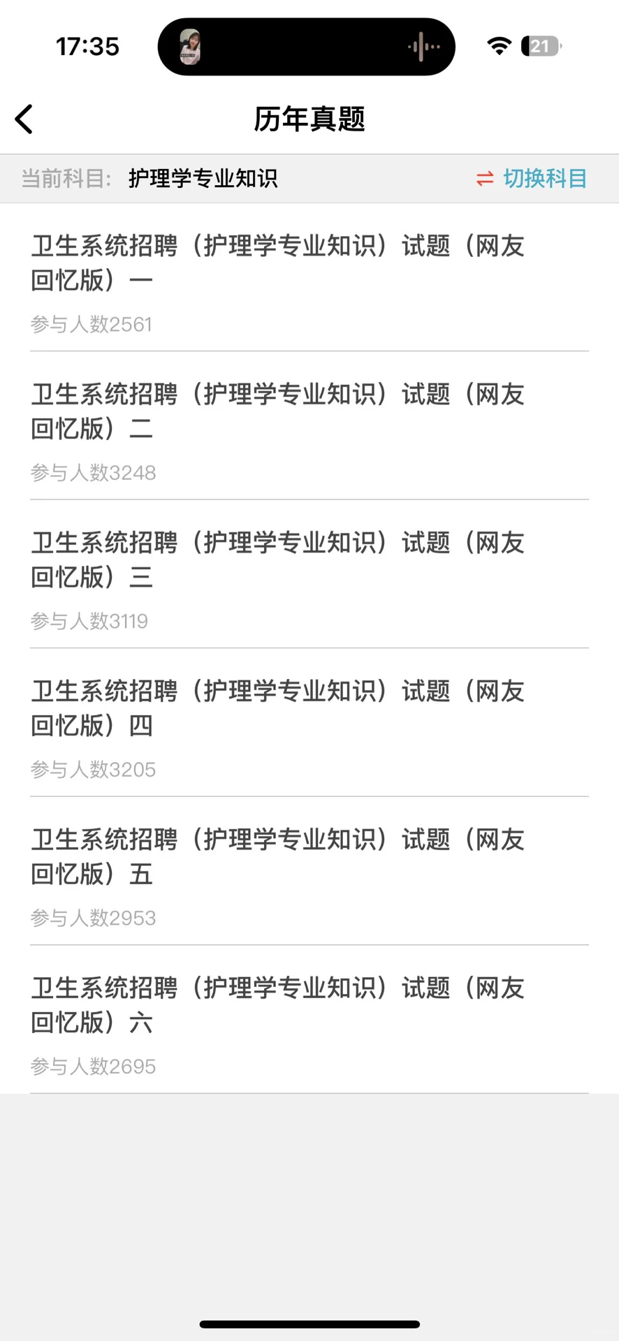 青海省2025年大学生乡村医生专项招聘考试