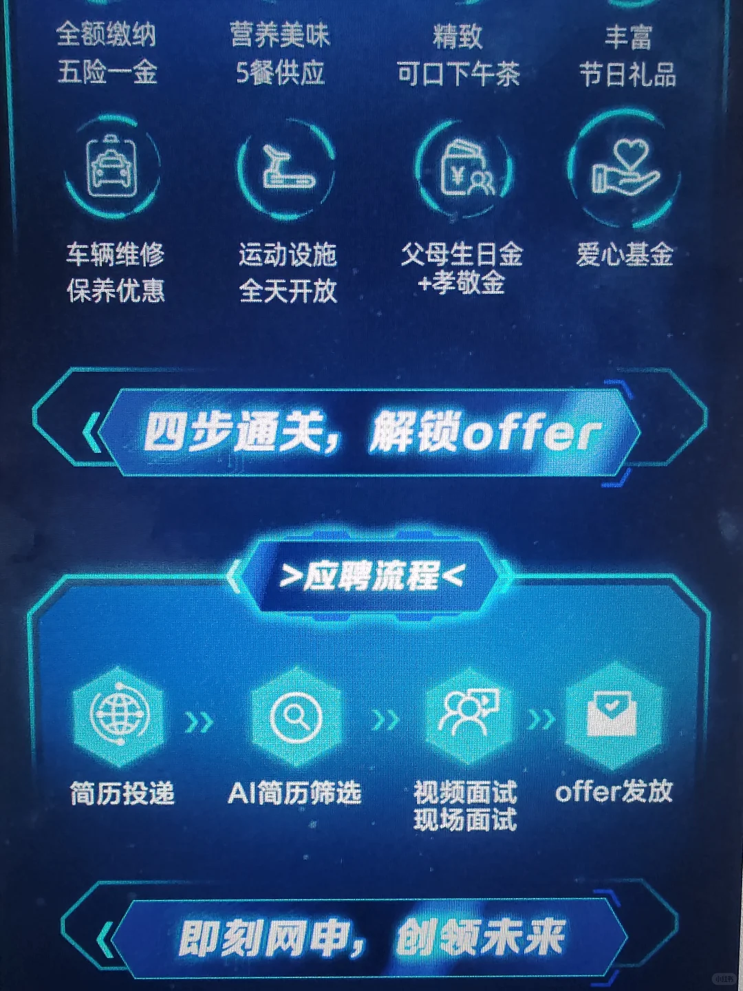 免笔试校招都327家了，赶紧投