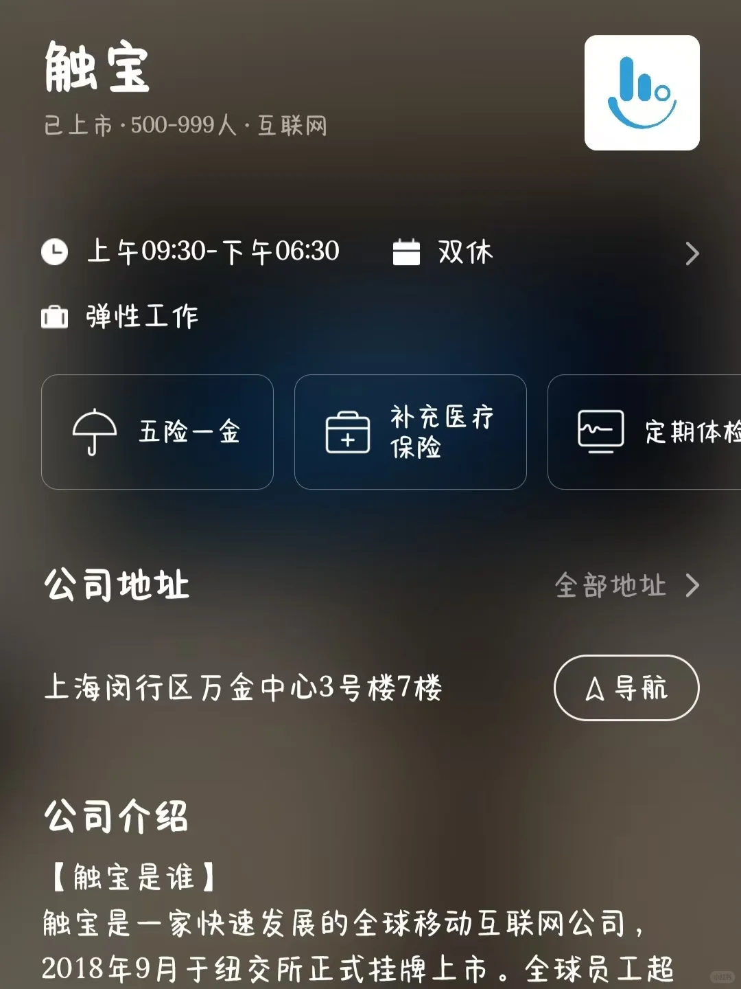 定位上海！盘点一波互联网企业