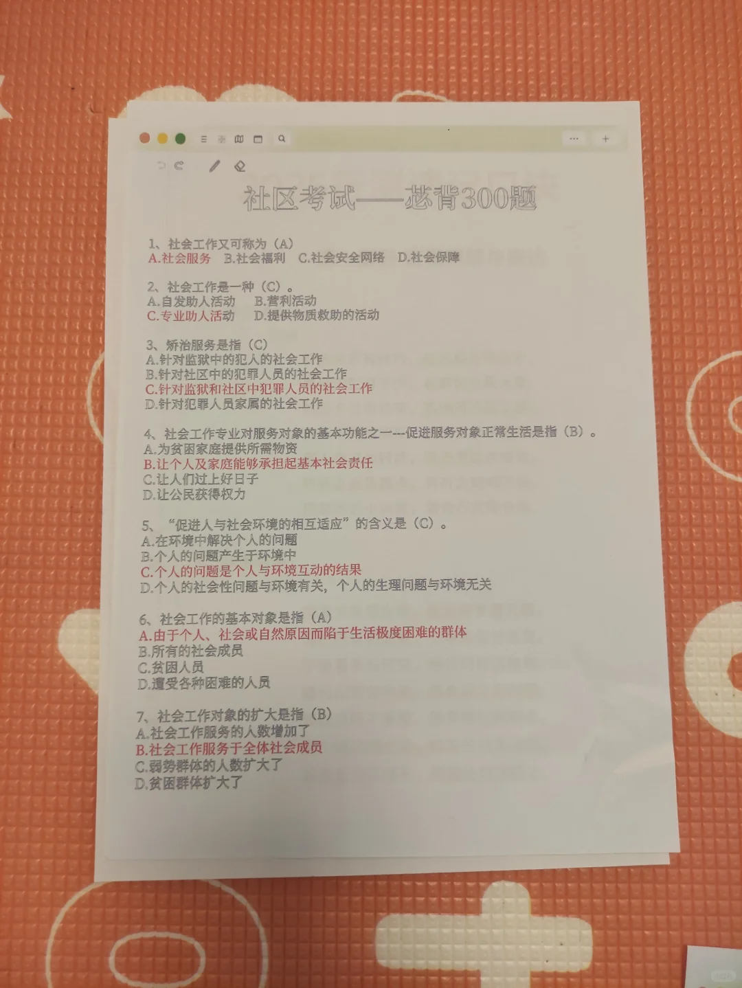 钦州灵山县社区工作者进度为0的，直接背