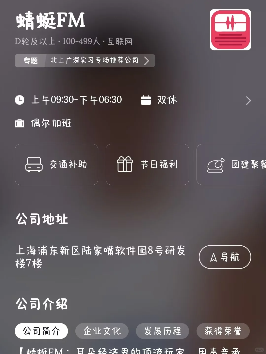 定位上海！盘点一波互联网企业