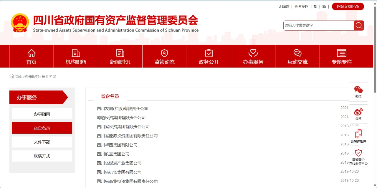 春招法宝 | 如何找到最全央国企招聘信息？