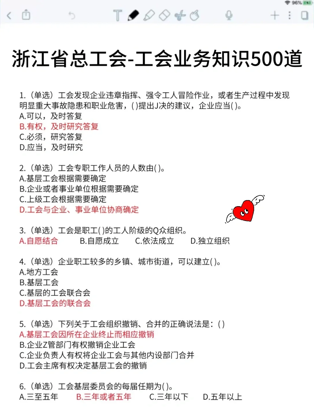 10.18浙江总工会进度为0的，直接抄我的
