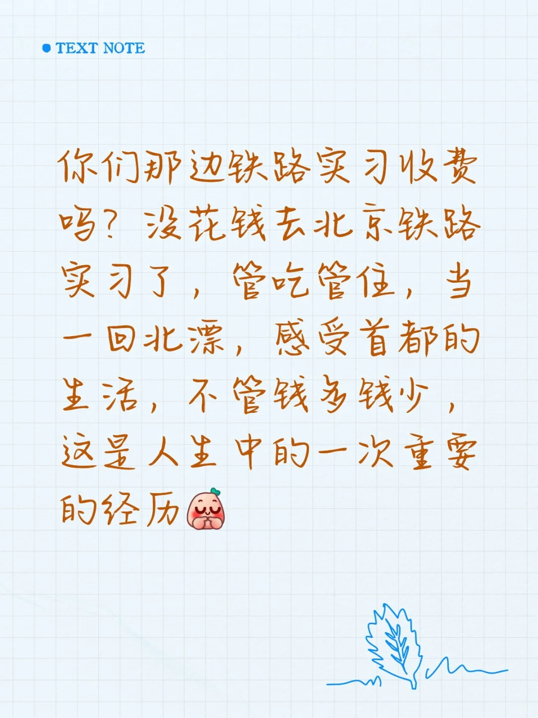能不花钱的，就不要花钱了