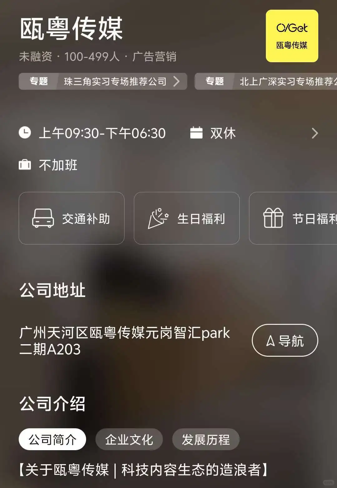 广州小而美公司总结