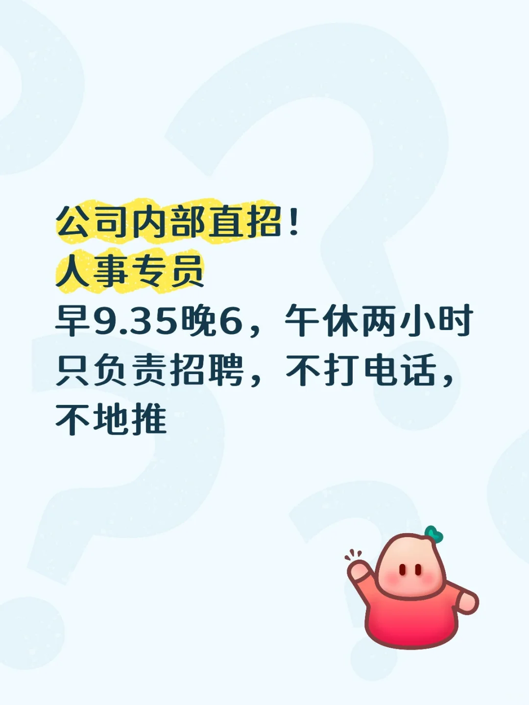 公司内部直招，接受小白
