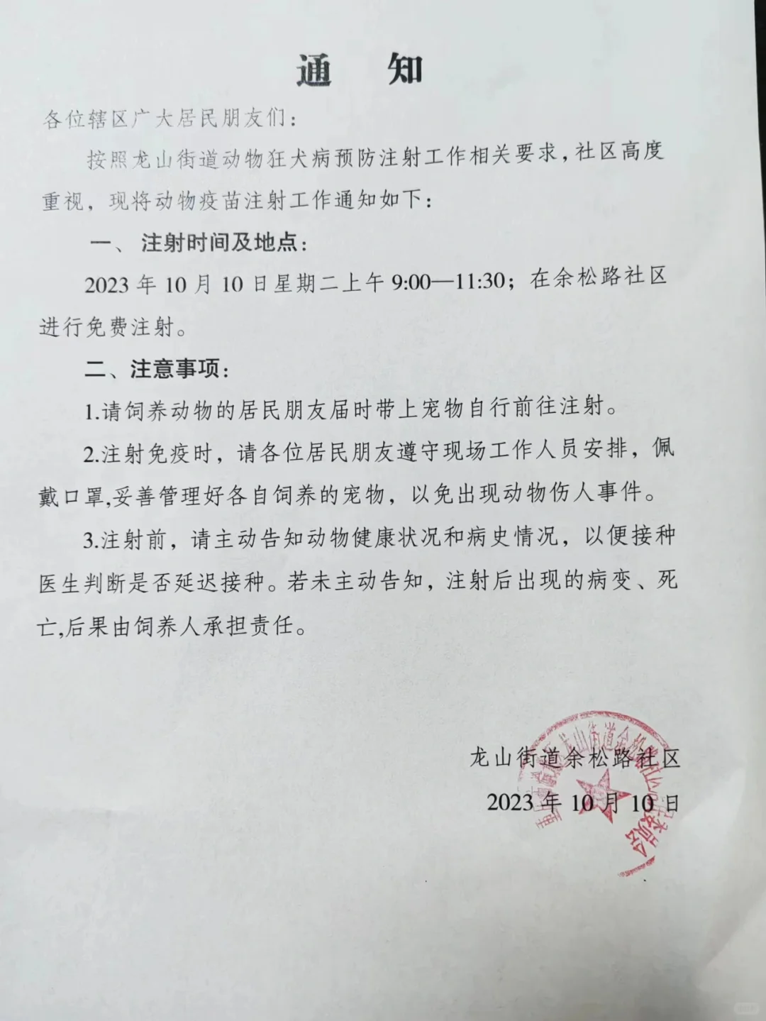 社区这事儿办的……