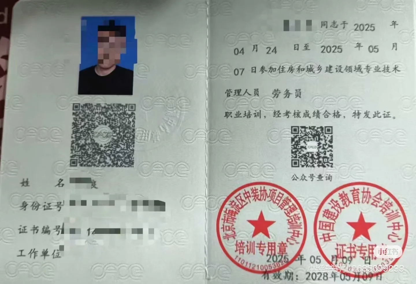 劳务员证书怎么考🥳