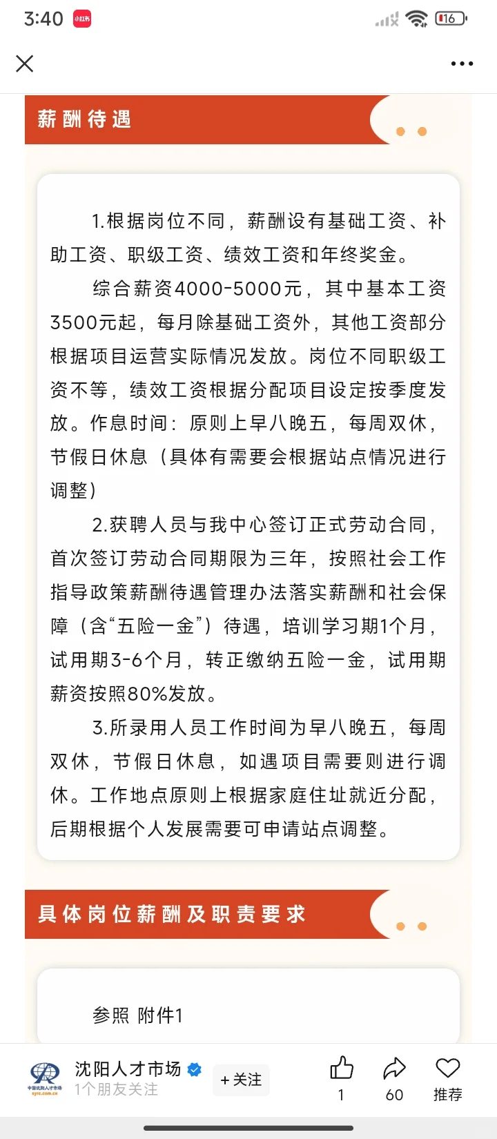 社区公告已出！！！