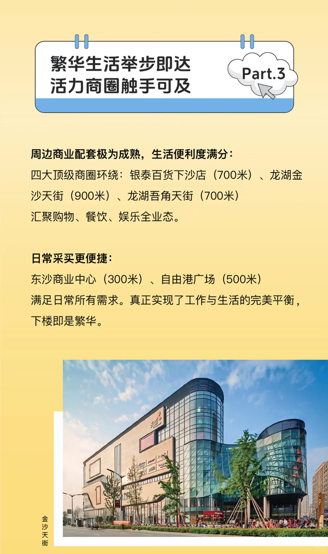下沙中心区人才公寓新房首租🔍
