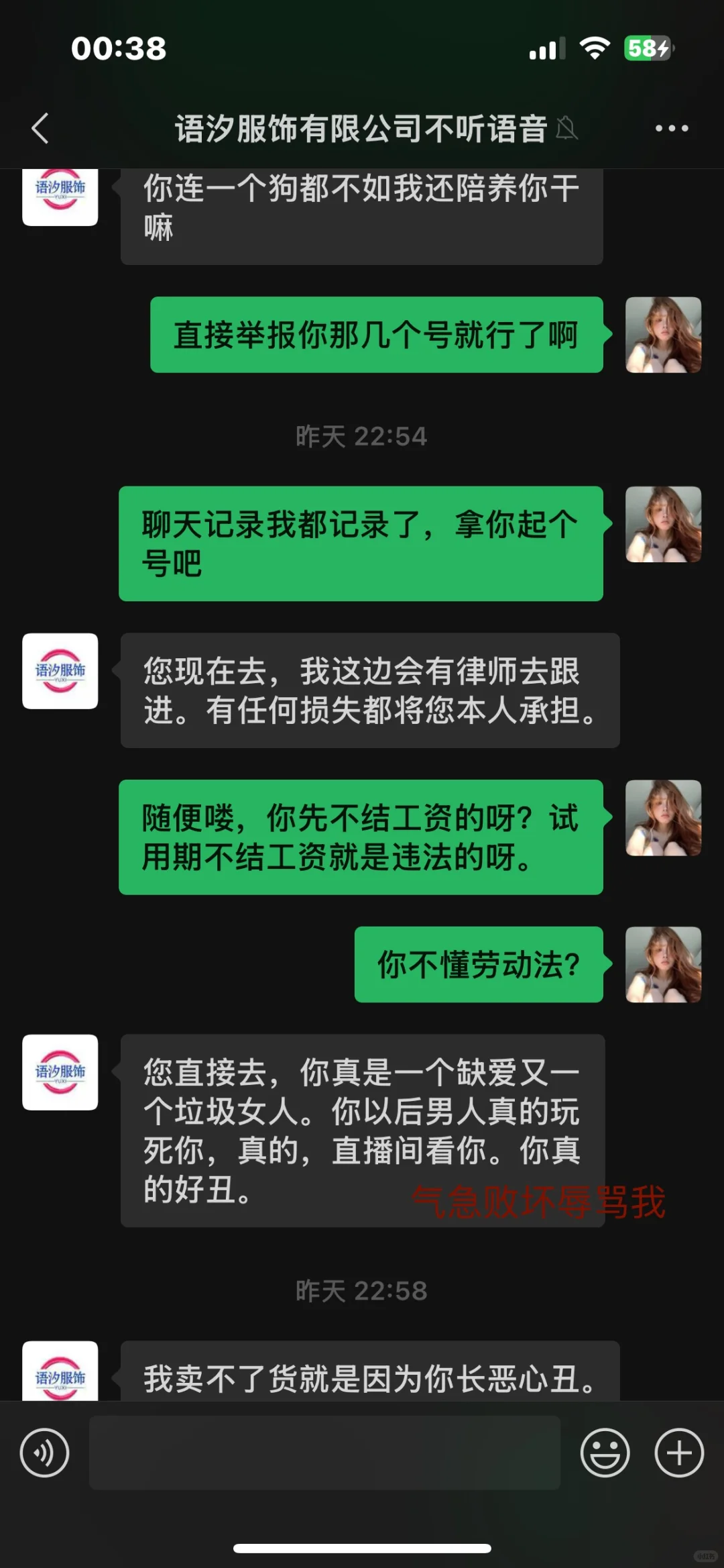 邯郸某公司六天试岗期不给工资 被辞退