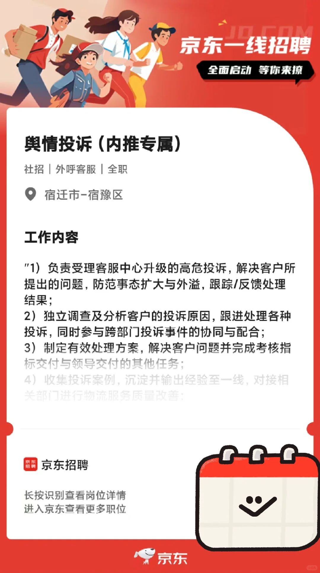 有需要找工作的可以看看