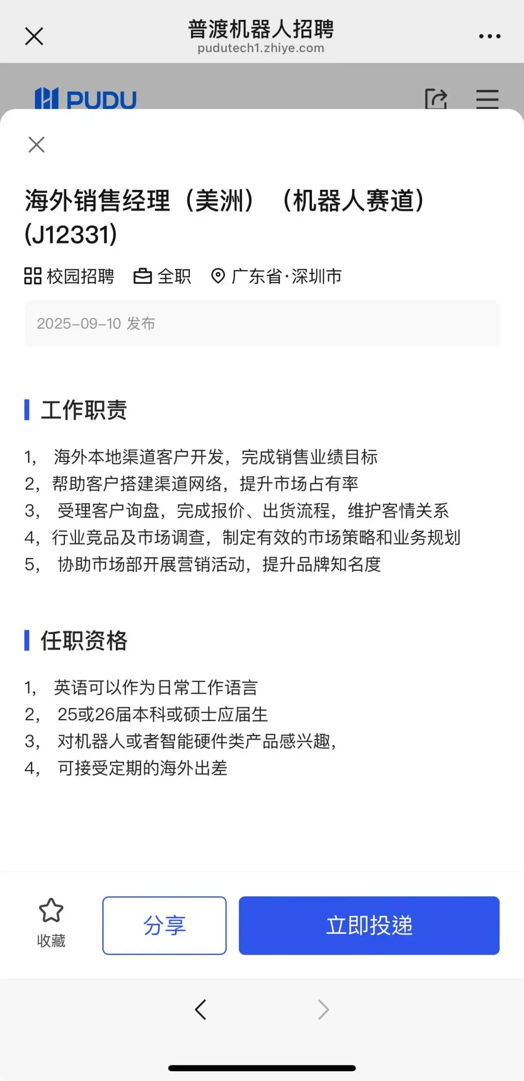 如果你想投机器人出海公司，推荐这6个