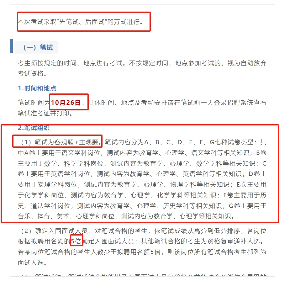 深圳龙华出了！北京考试！本科有岗！