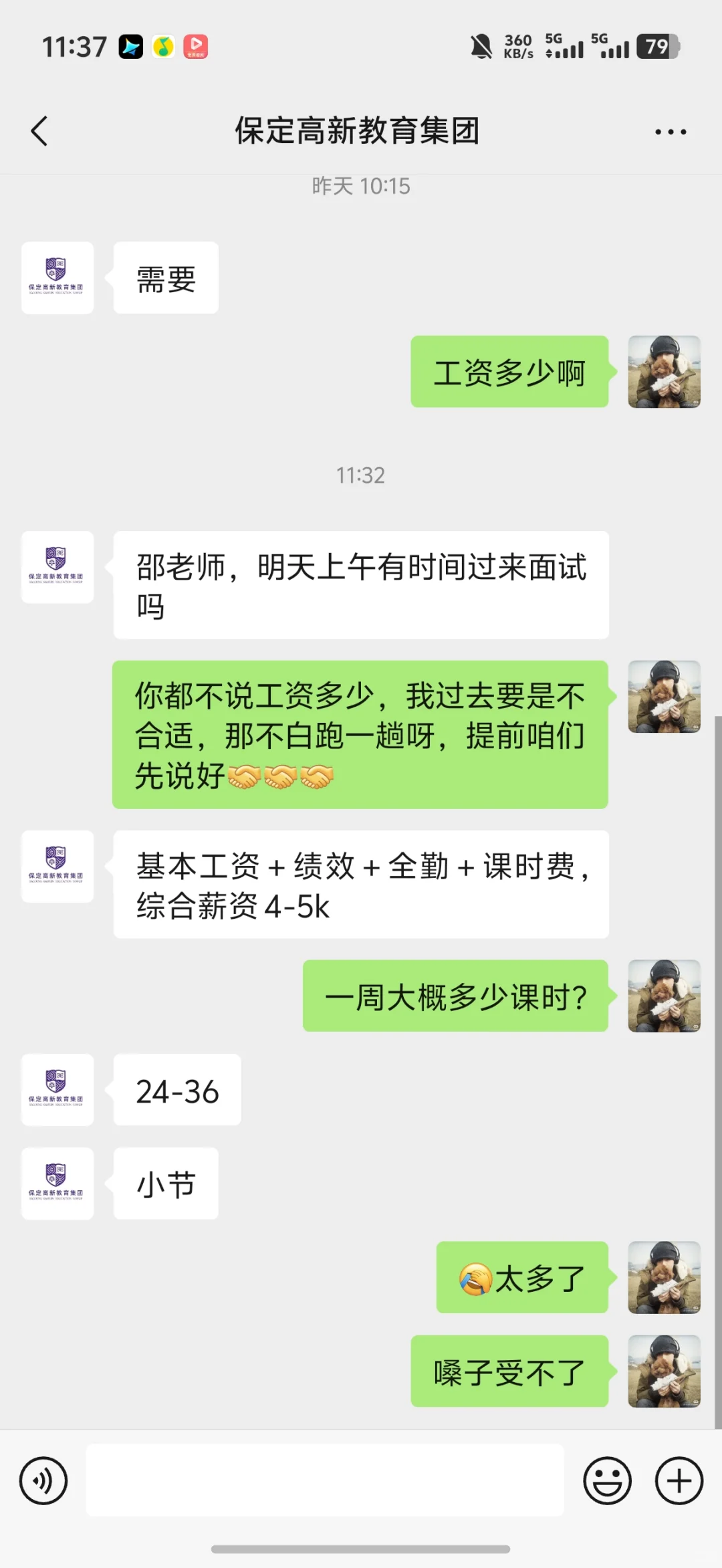 保定技校招聘太奇葩