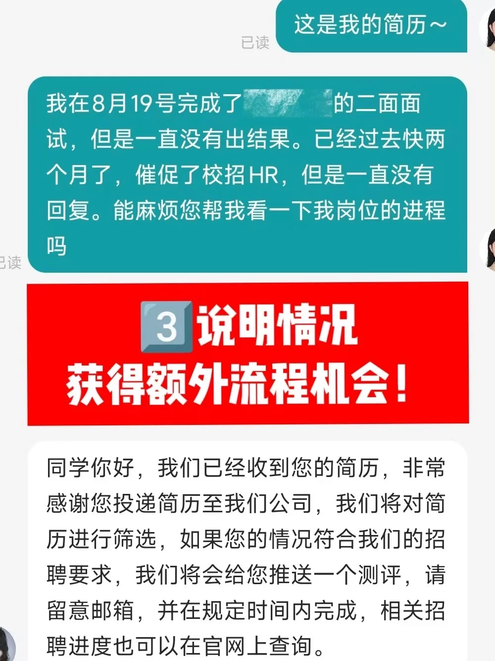 秋招实习邪修面邀法（喂饭教程