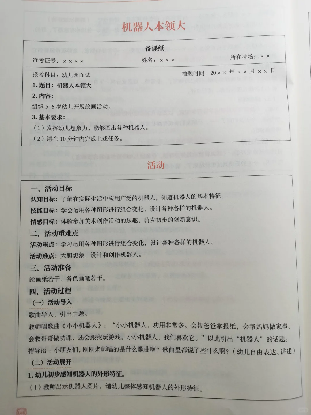 面试分享，预祝大家成功上岸