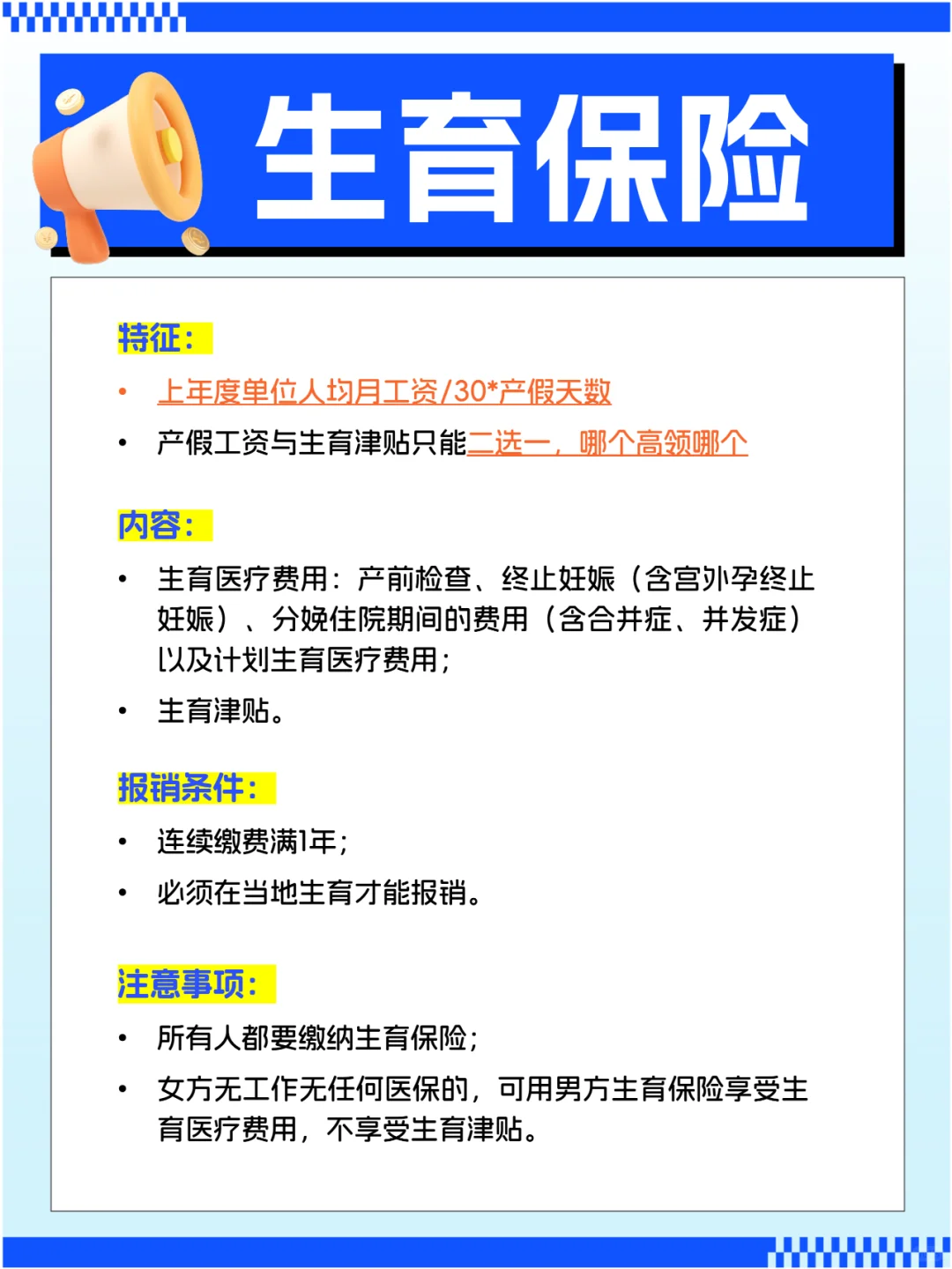 终于把五险一金给搞清楚了，打工人必看！