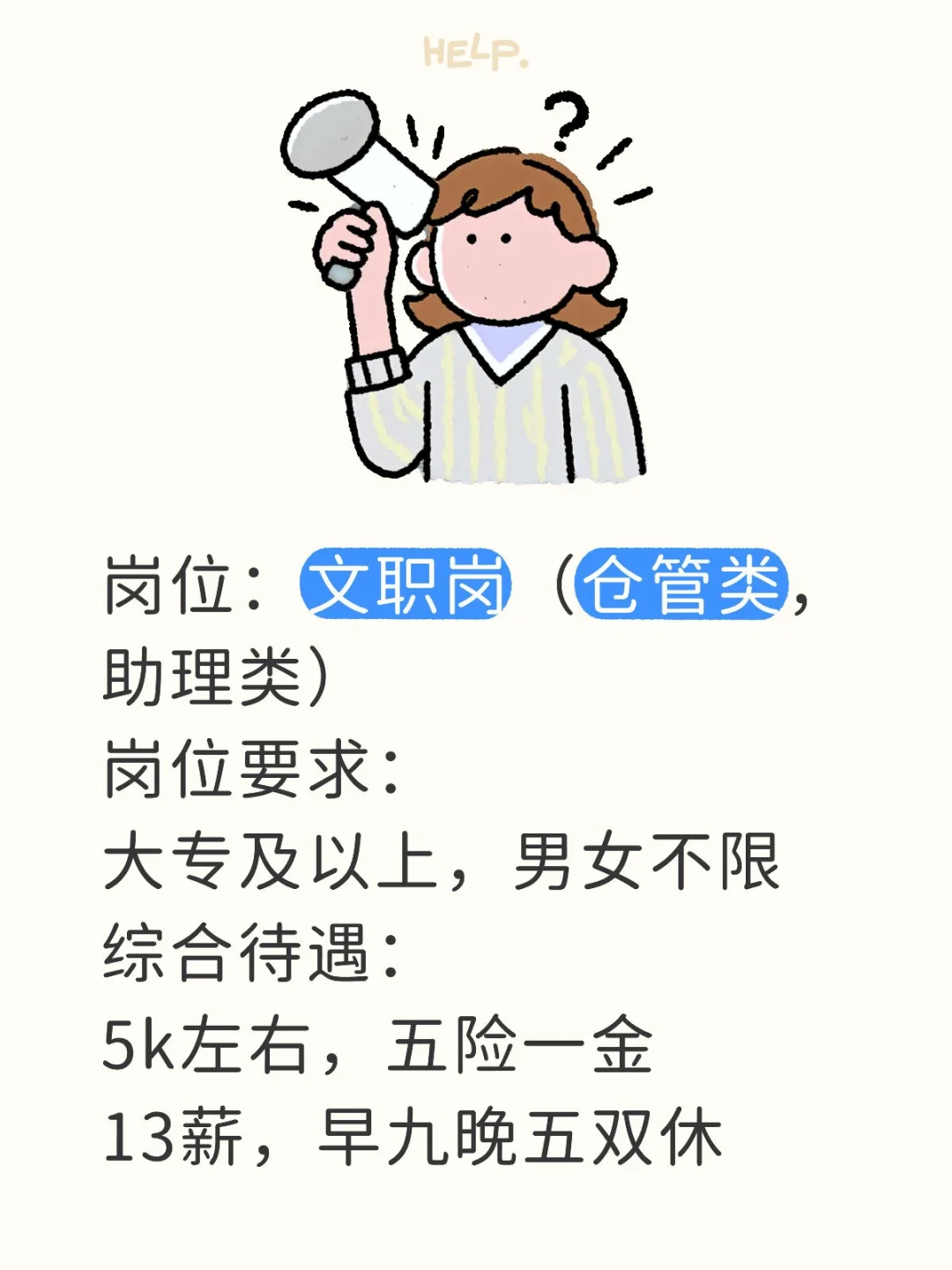 中粮可口可乐招人啦