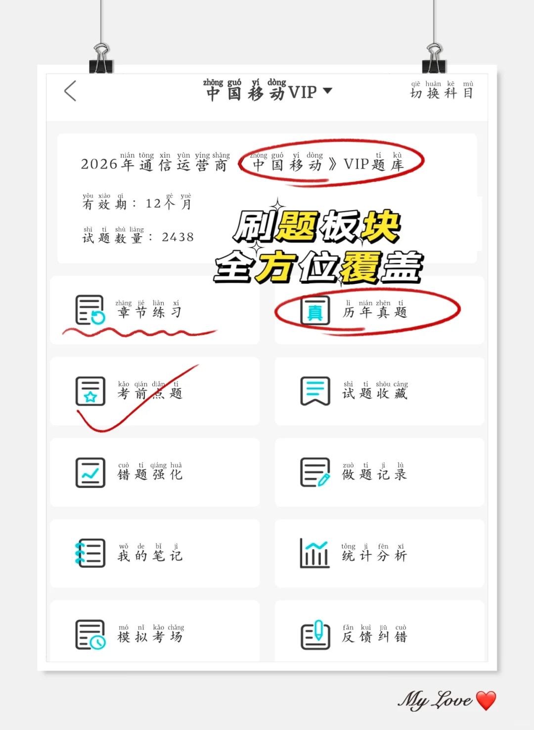 中国移动秋招笔试，真的好考，确定不背吗？