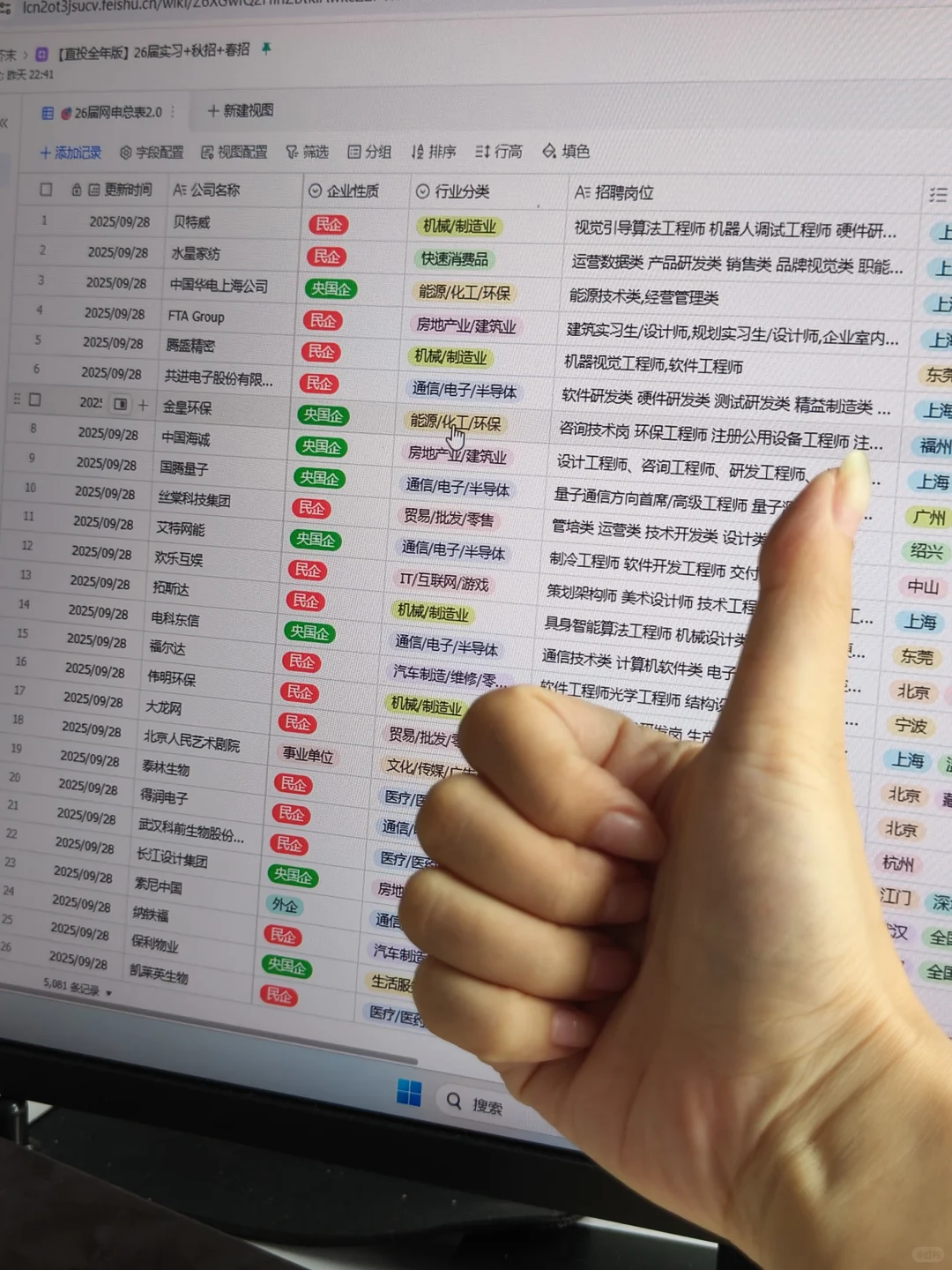 国庆后马上截止的免笔试央国企