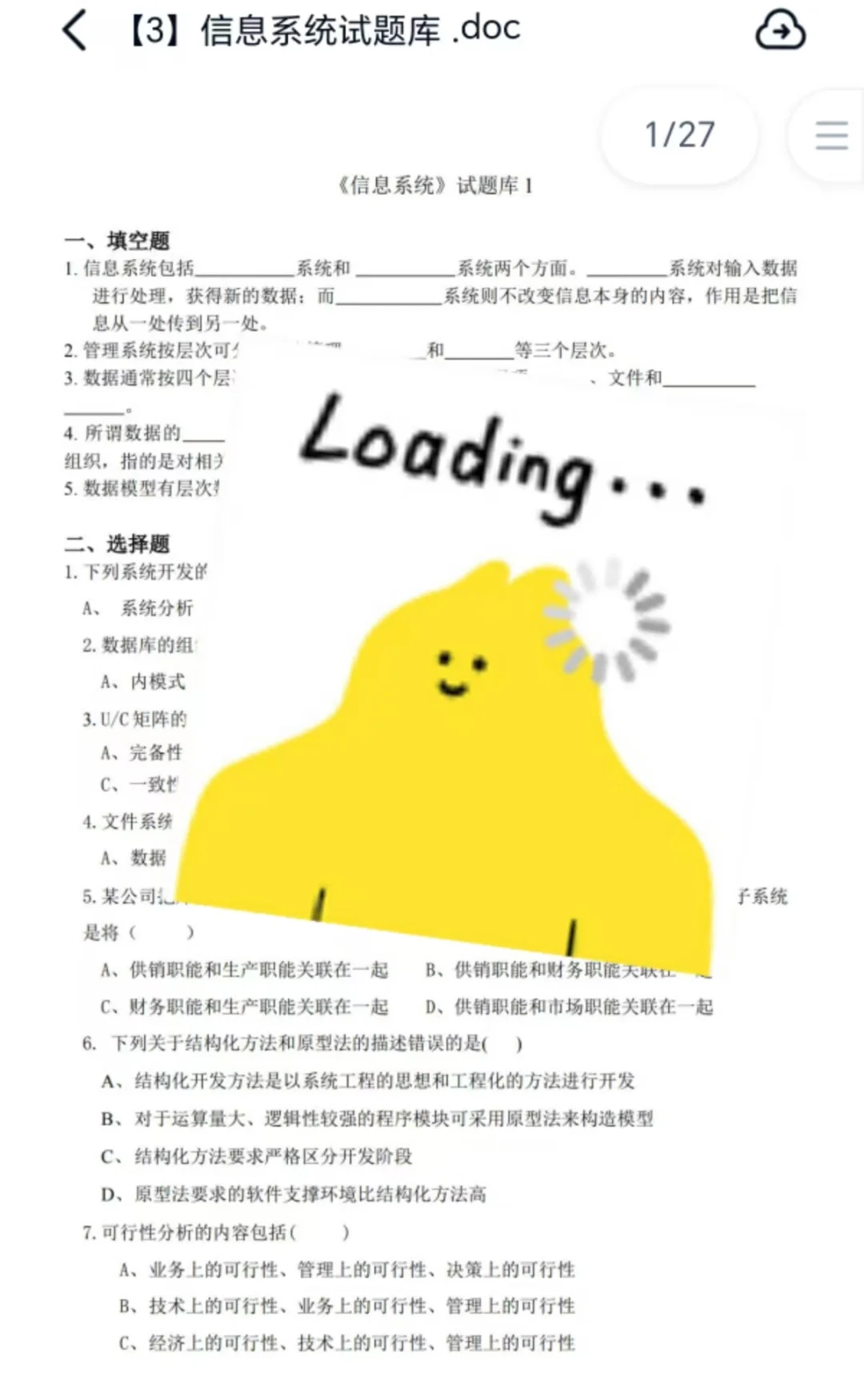 这不算泄题吧？ 中国专利信息中心历年试题