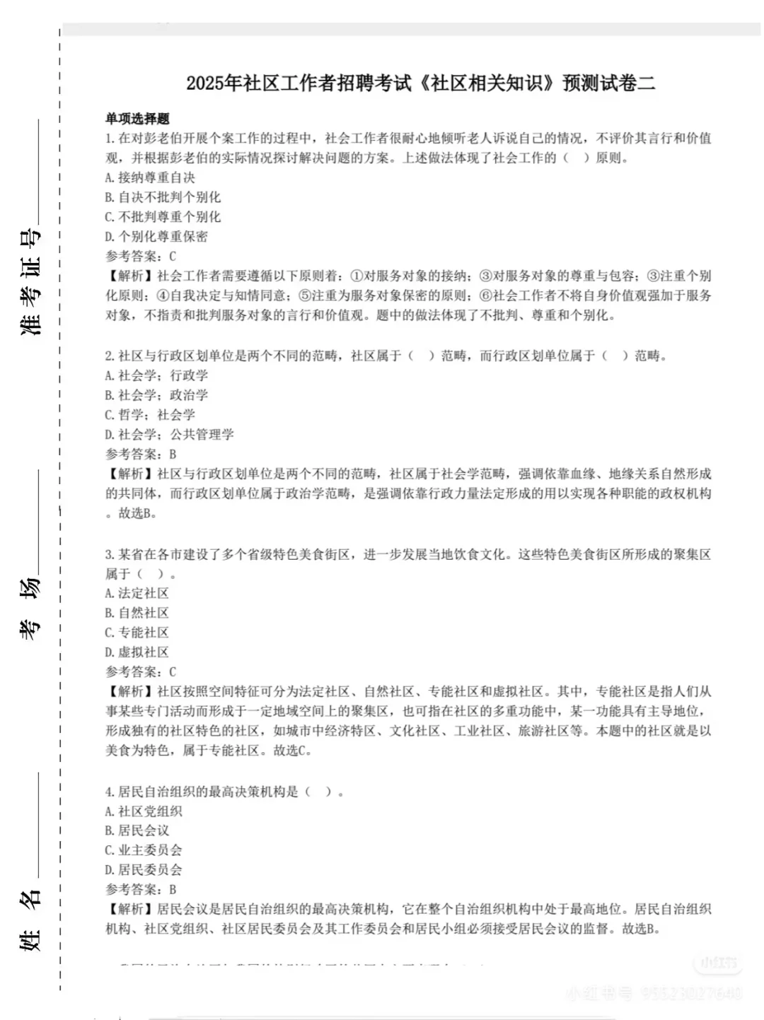 偷拍的，河北邯郸临漳社区工作者，快背