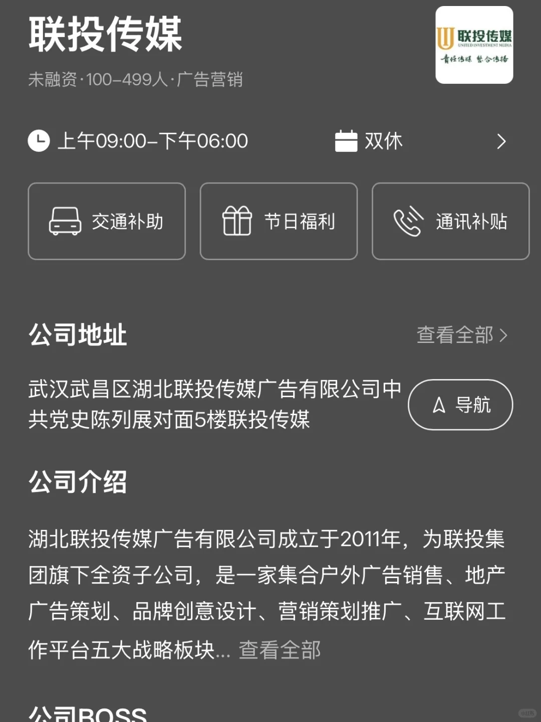 整理了一波宜昌双休的公司