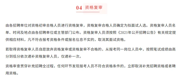 事业单位联考补充招聘招3393人