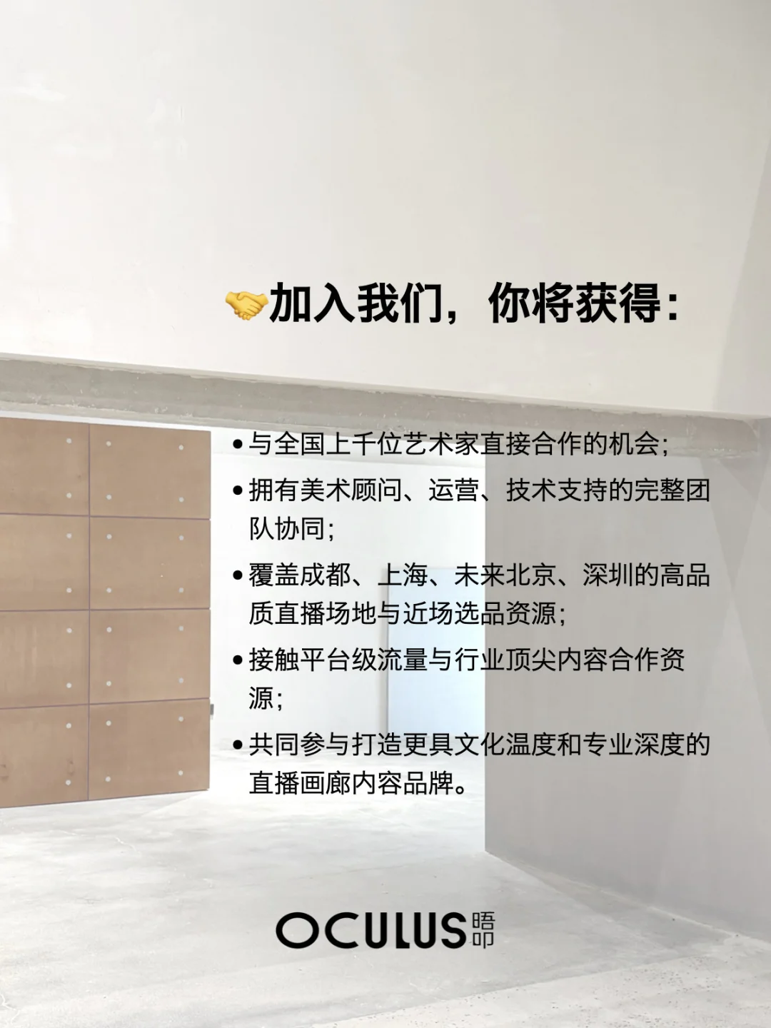 画廊👩🏻‍💼全职主播招聘