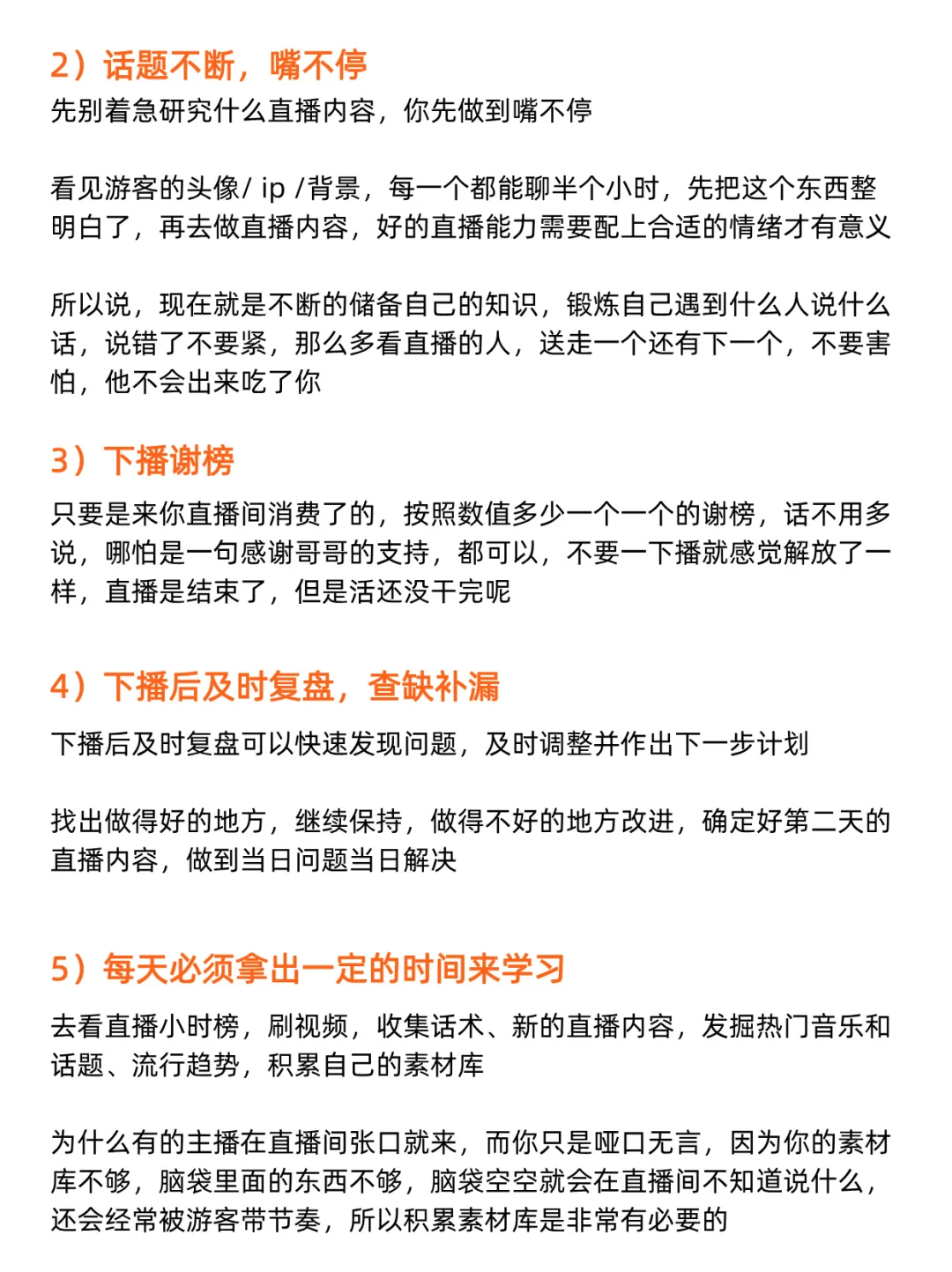 不想播了，心态崩了，新人主播总内耗怎么办？