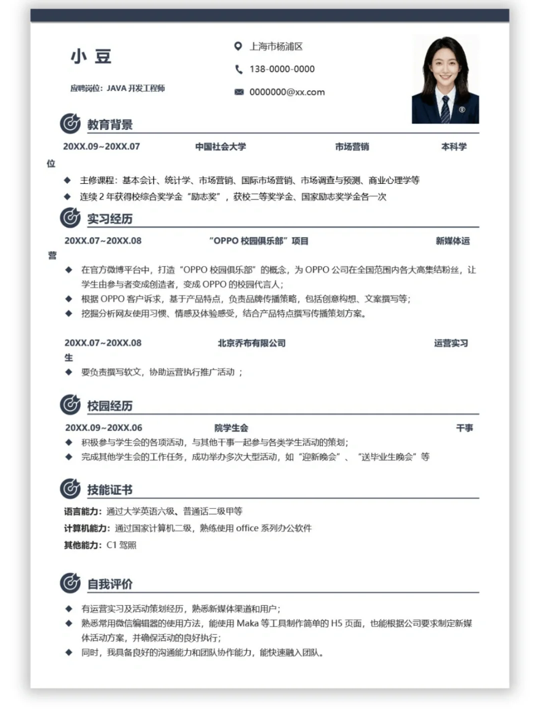 真的绝了！这也太好看了吧！简历