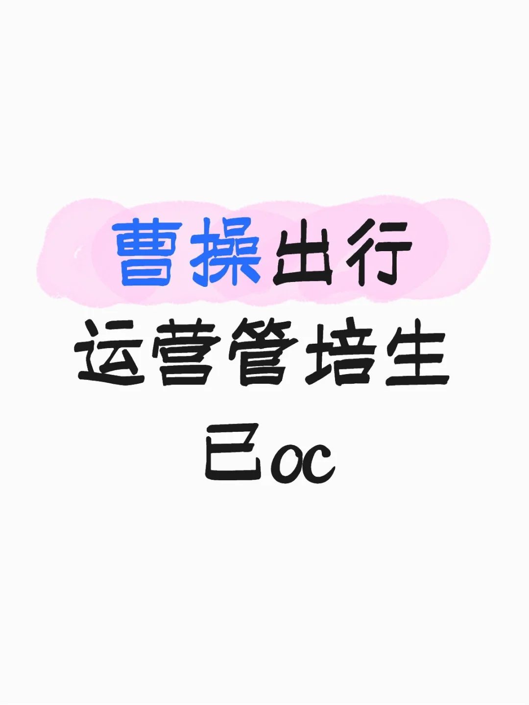 三轮面试时间线梳理（附面经）