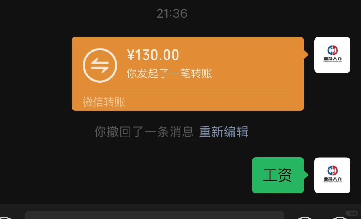 兼职发工资啦