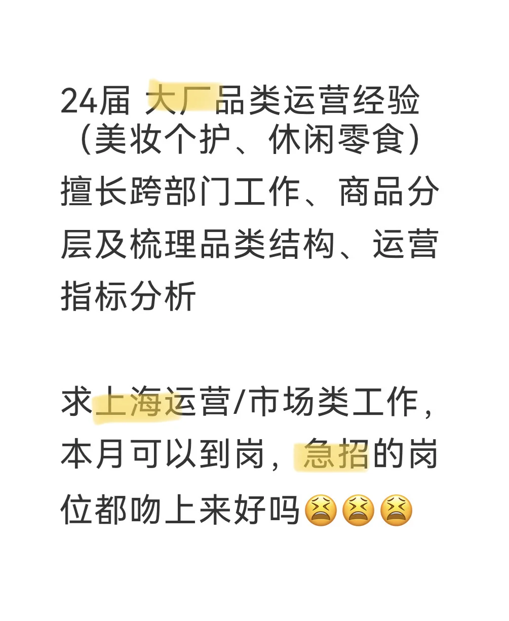 上海找工作 求HR直聘