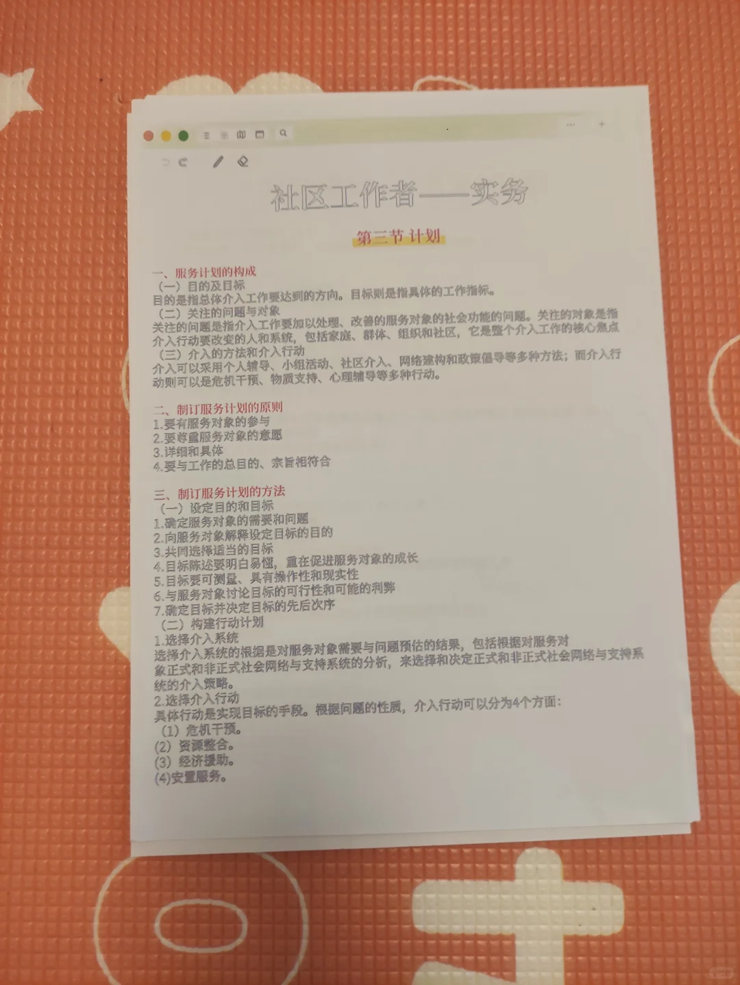 钦州灵山县社区工作者进度为0的，直接背