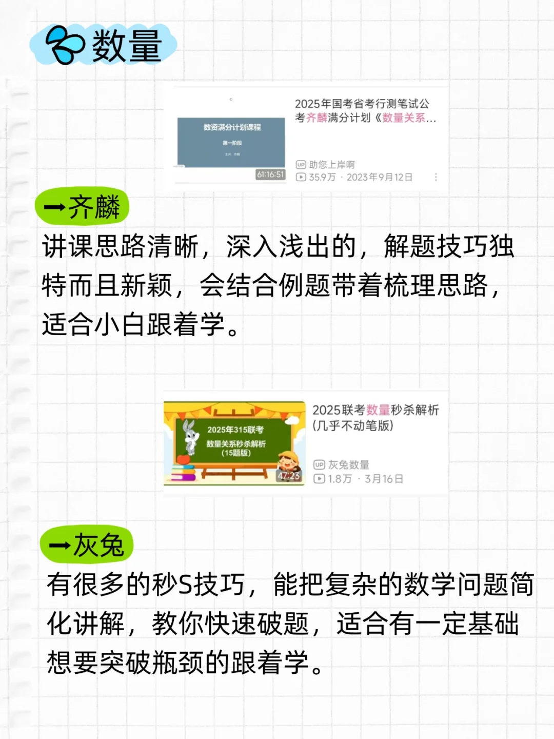 事业编D类第一，都去死磕这些老师