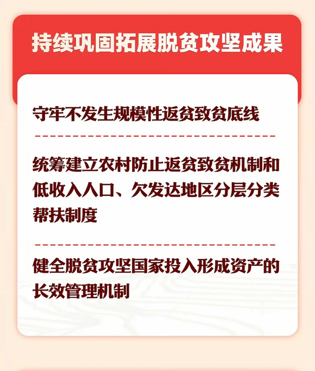 2025一号文件之“三农”工作