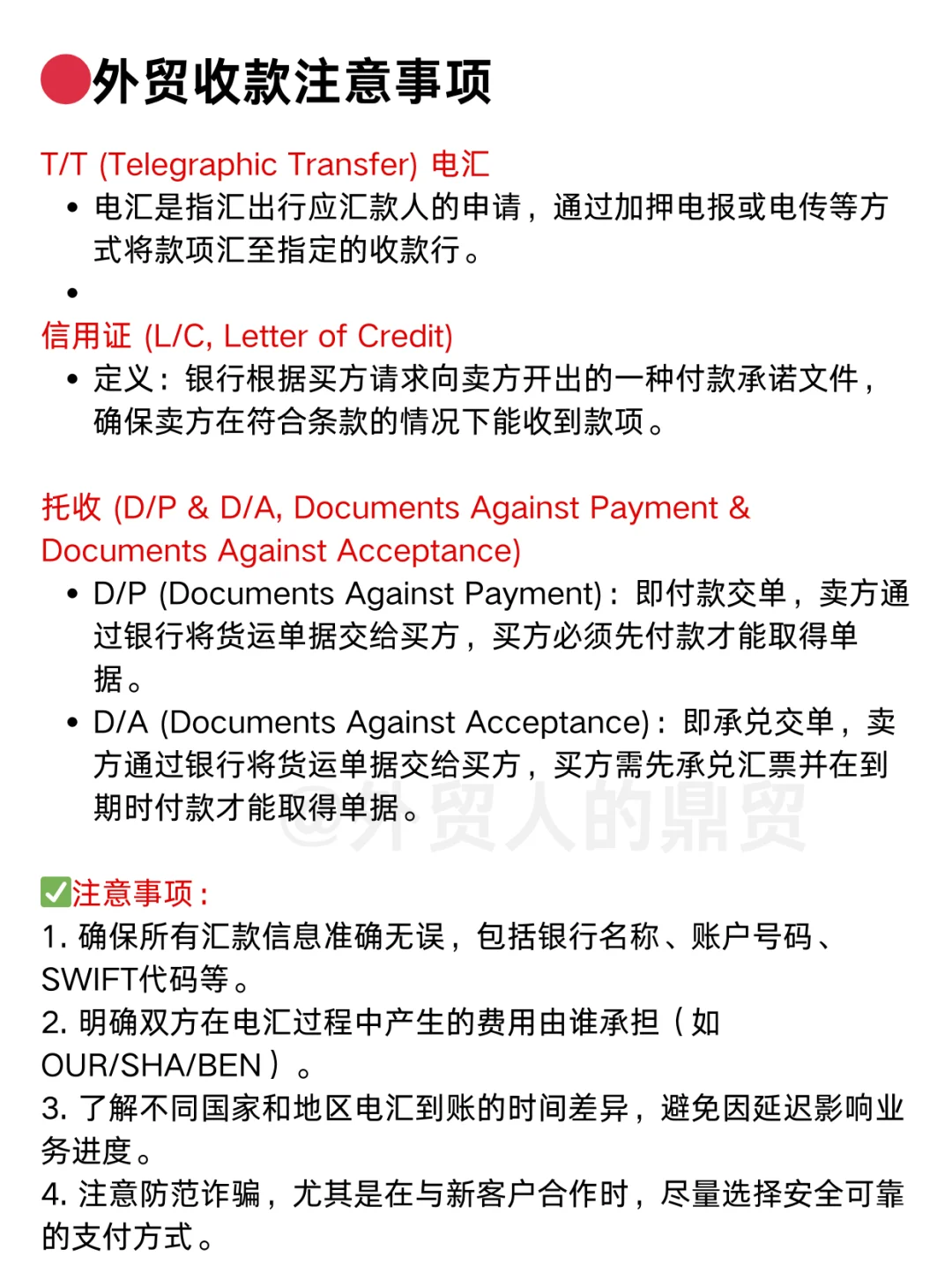 外贸面试时的减分表现，新人都没意识到
