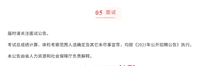 事业单位联考补充招聘招3393人