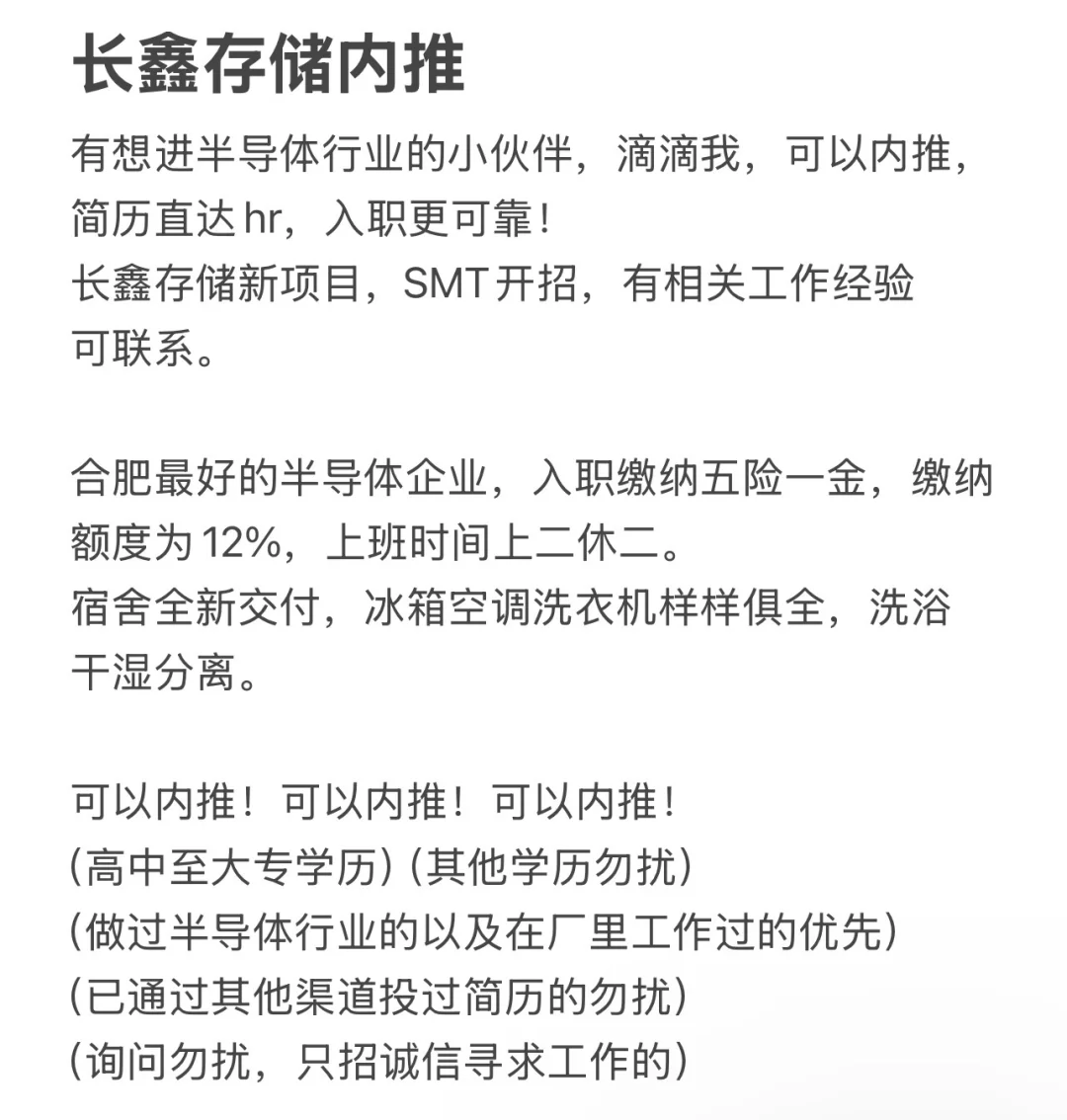 内推内推内推，找工作的看过来哈！！！
