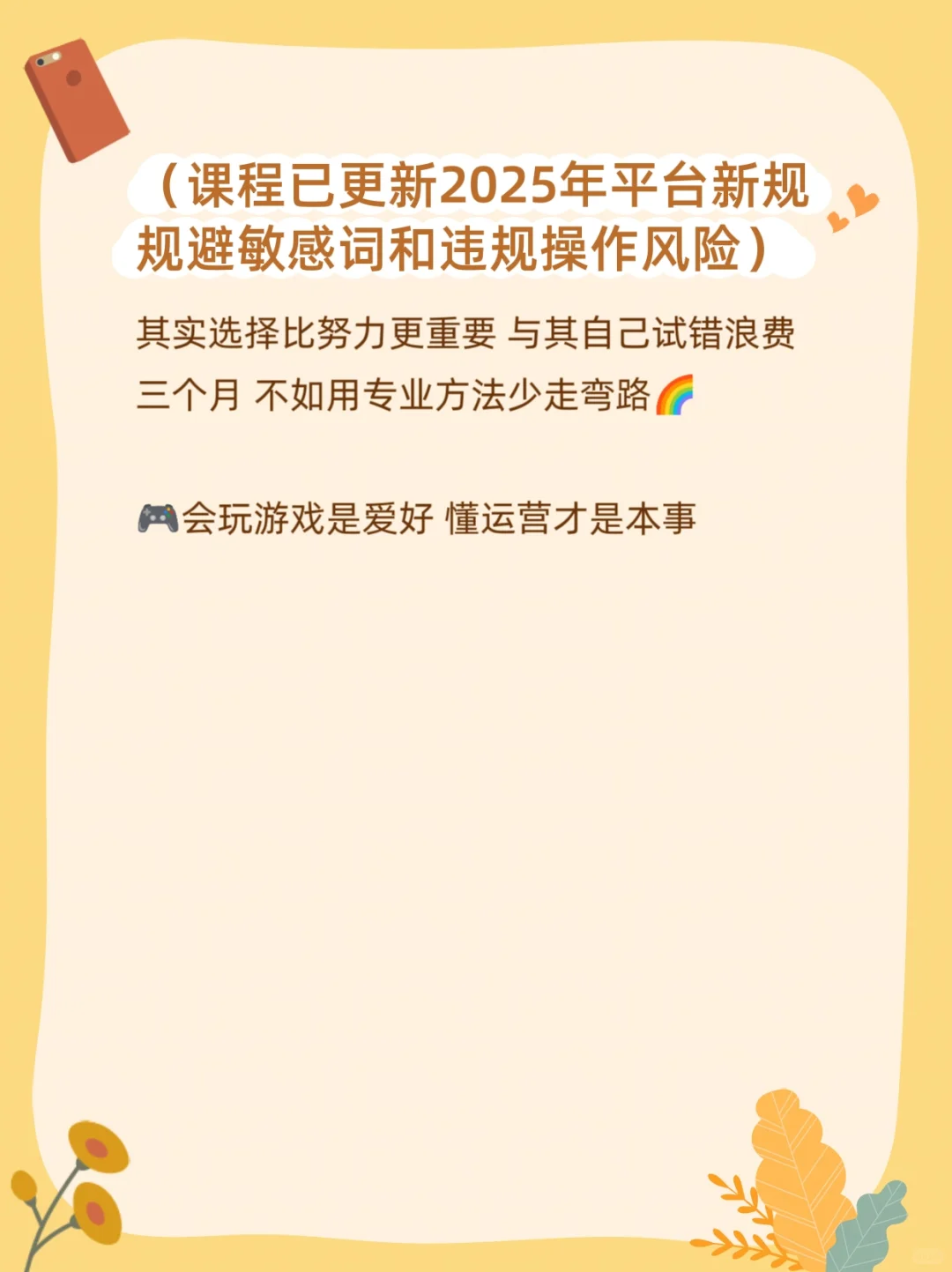 普通人靠游戏直播逆袭的真实路径！
