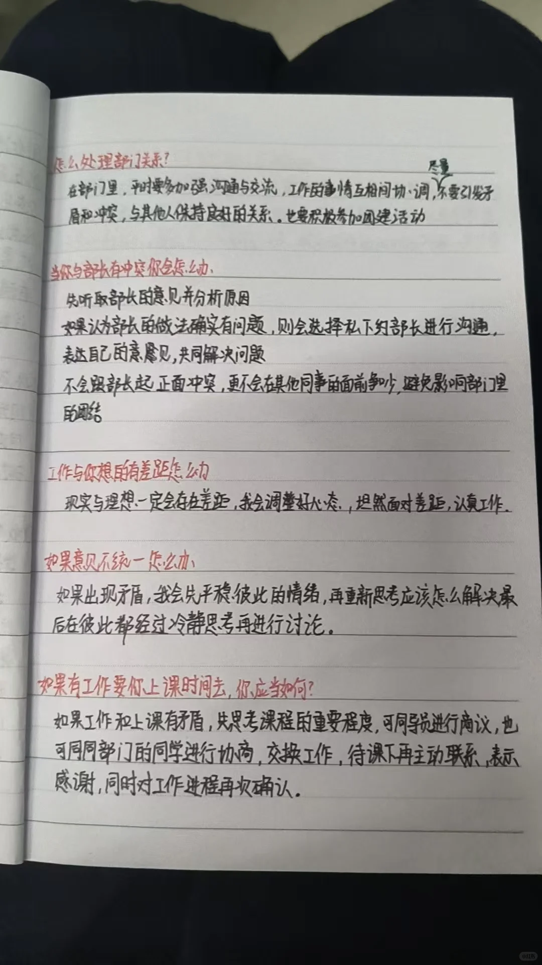 青协面试最全问题
