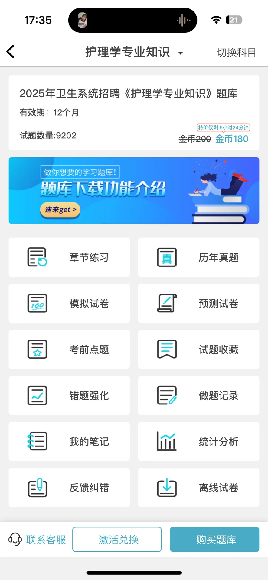 青海省2025年大学生乡村医生专项招聘考试