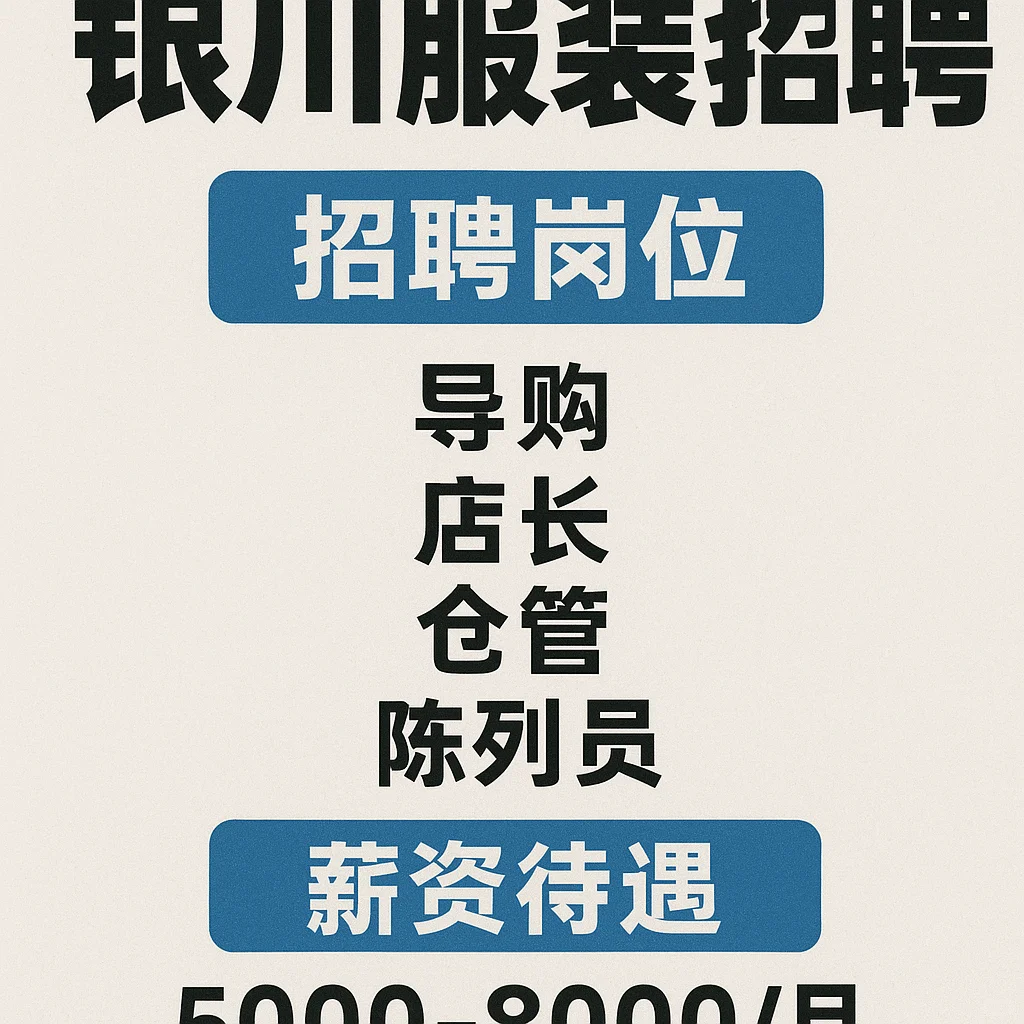 小招一下，招人！