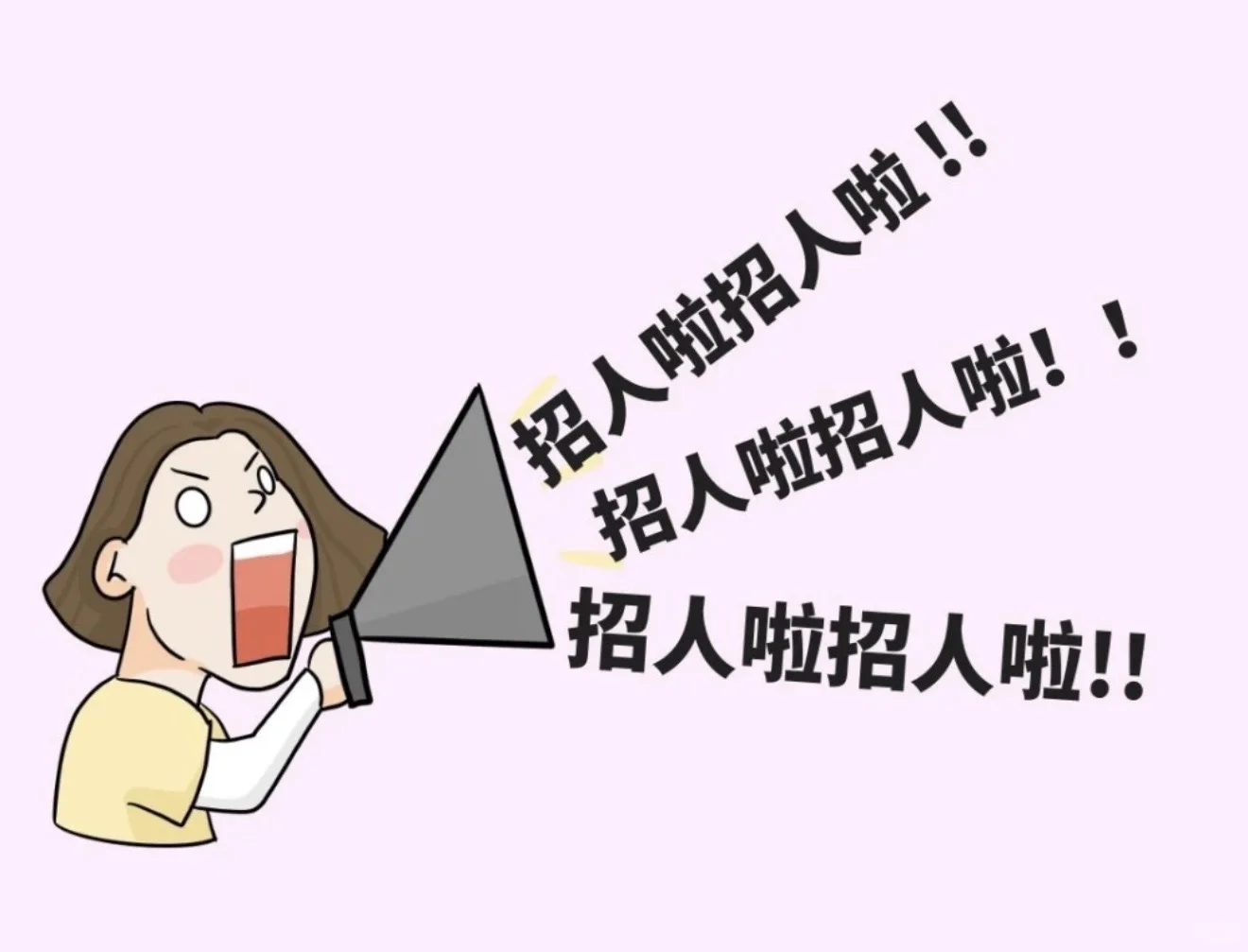 南开鼓楼急招人，上晚上8点下凌晨2点